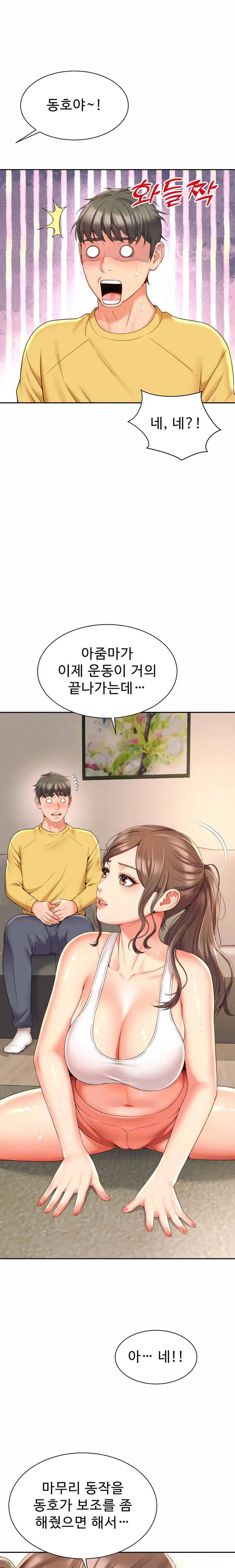 friends-mom-is-mine-raw-chap-3-16