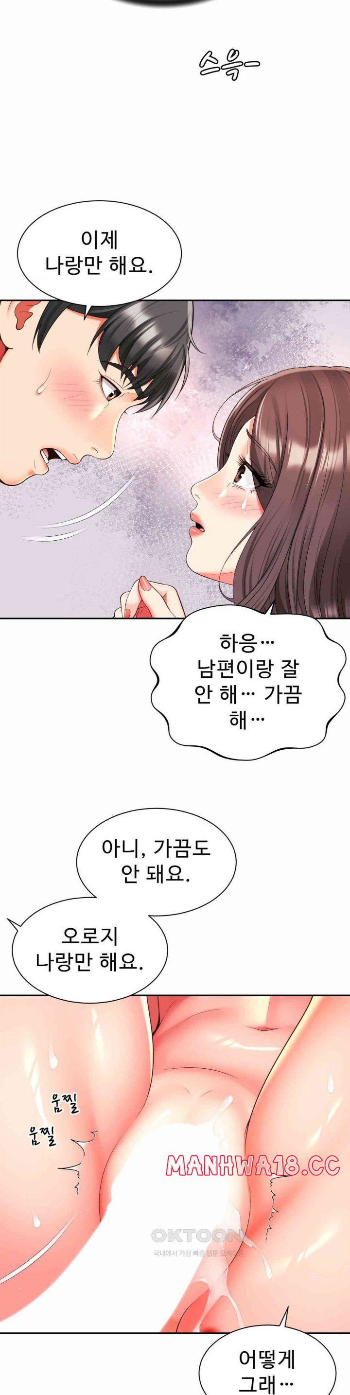 friends-mom-is-mine-raw-chap-31-10