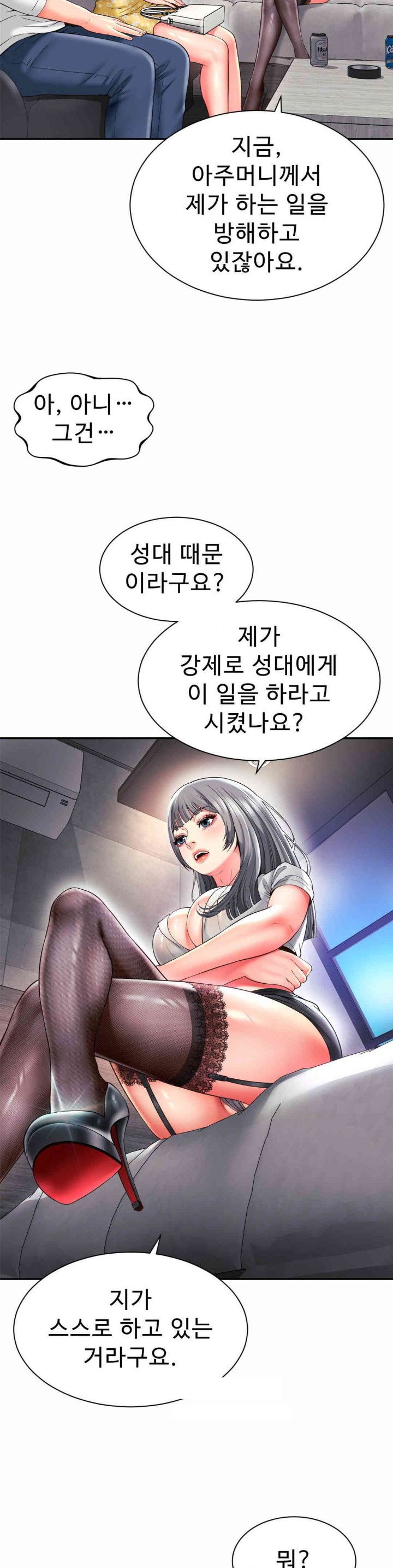 friends-mom-is-mine-raw-chap-32-11