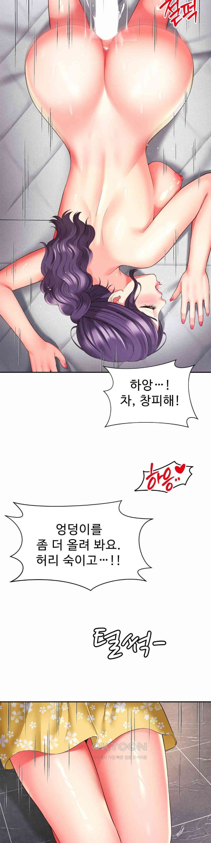 friends-mom-is-mine-raw-chap-32-26