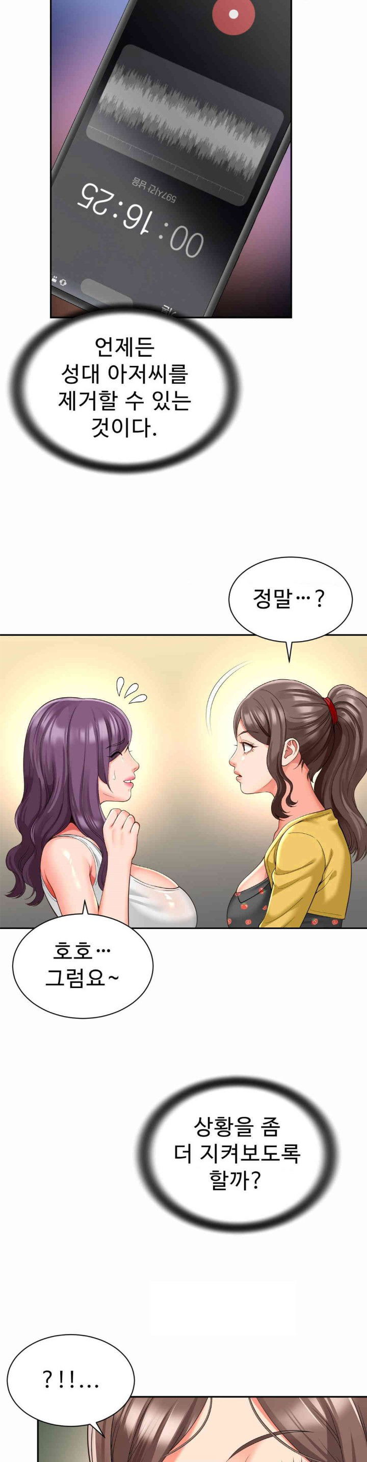 friends-mom-is-mine-raw-chap-37-22