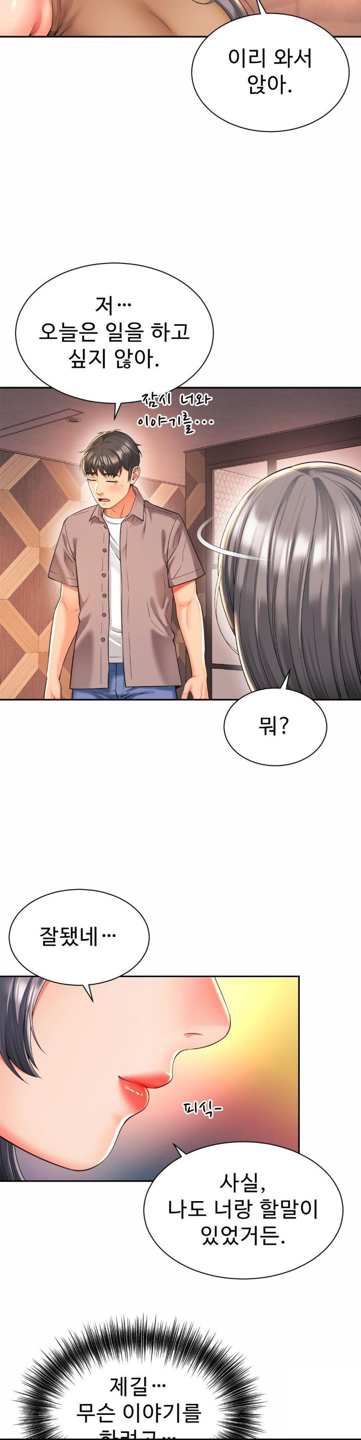 friends-mom-is-mine-raw-chap-46-10