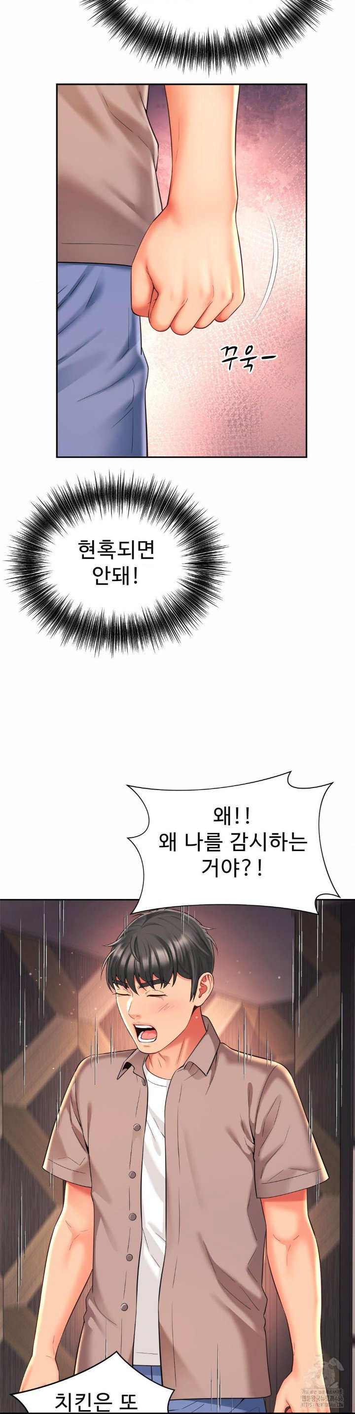 friends-mom-is-mine-raw-chap-46-12