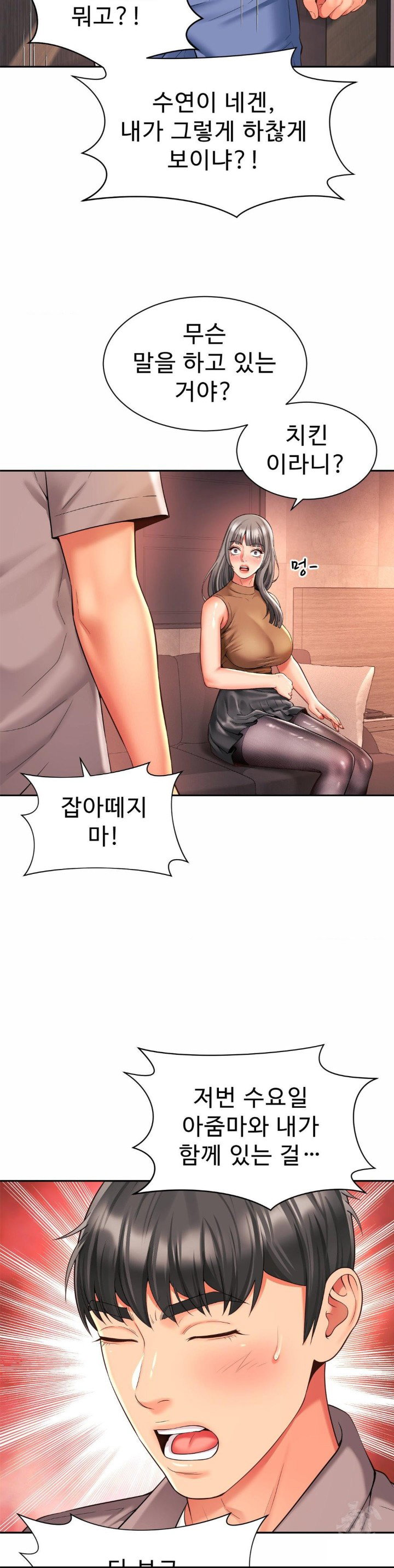 friends-mom-is-mine-raw-chap-46-13