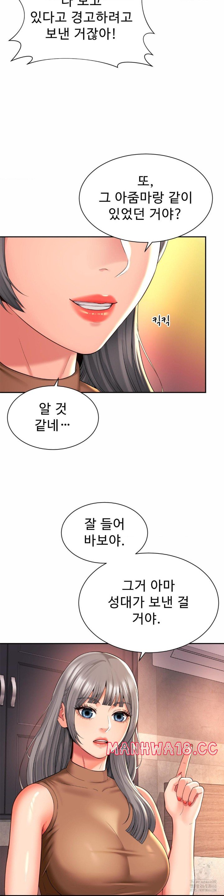 friends-mom-is-mine-raw-chap-46-14