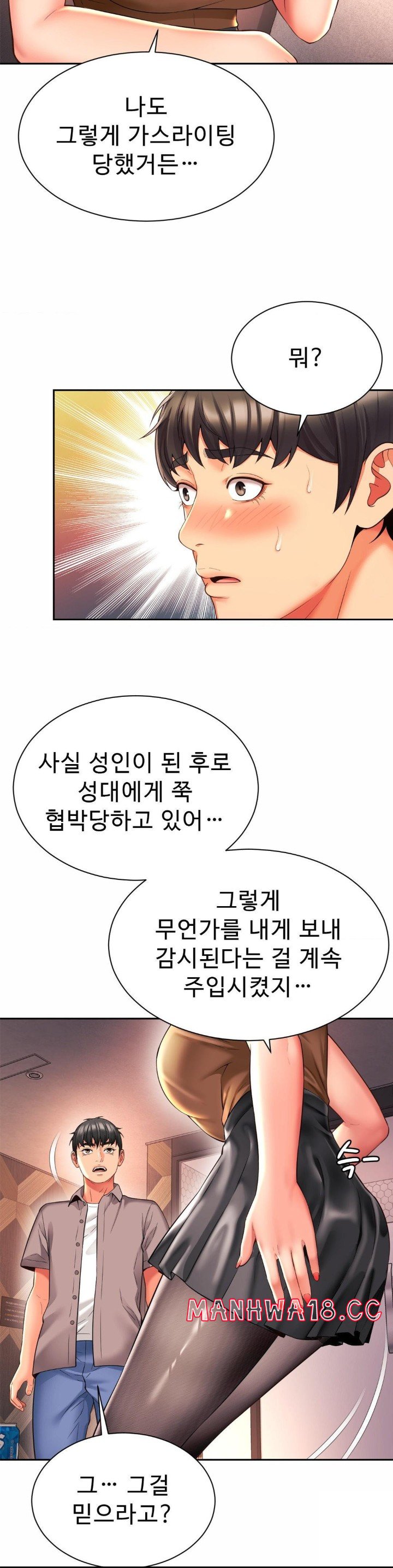 friends-mom-is-mine-raw-chap-46-15