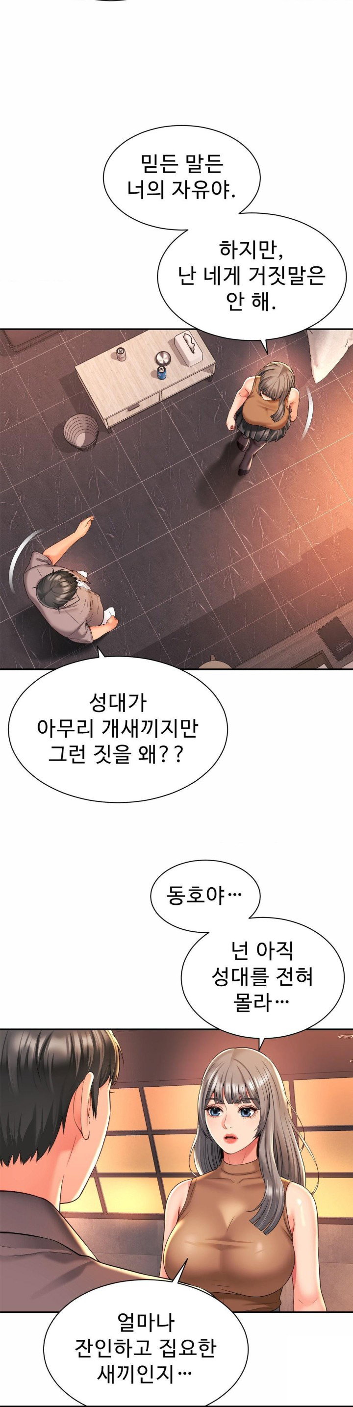 friends-mom-is-mine-raw-chap-46-16