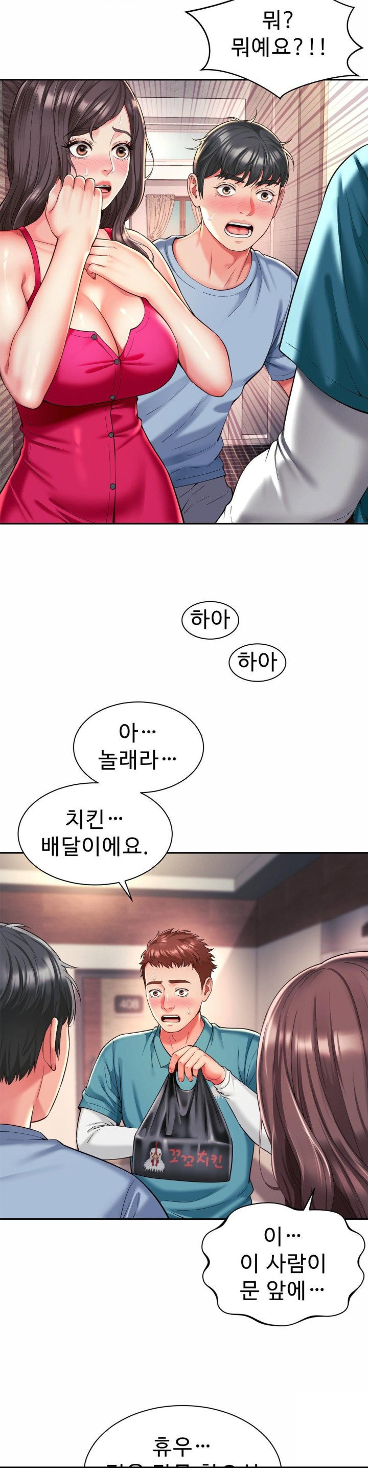 friends-mom-is-mine-raw-chap-46-2