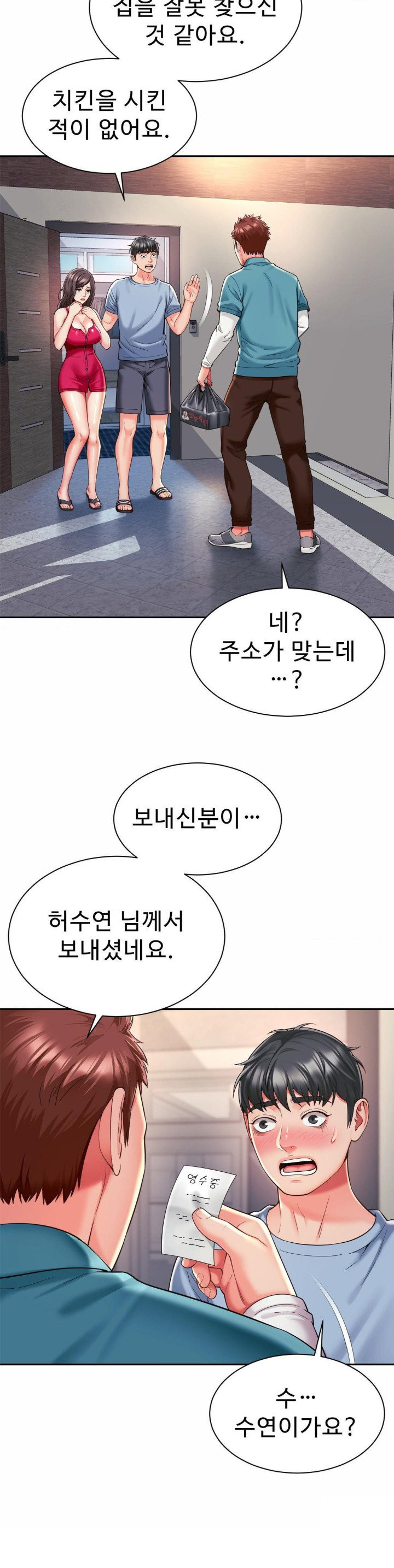 friends-mom-is-mine-raw-chap-46-3