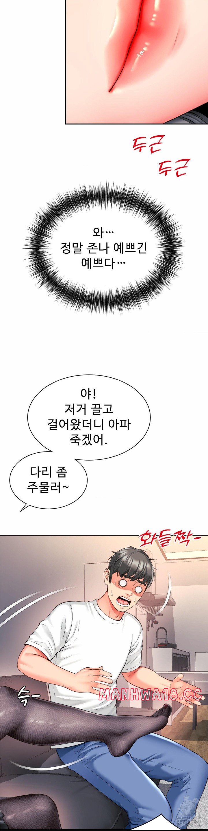 friends-mom-is-mine-raw-chap-47-9