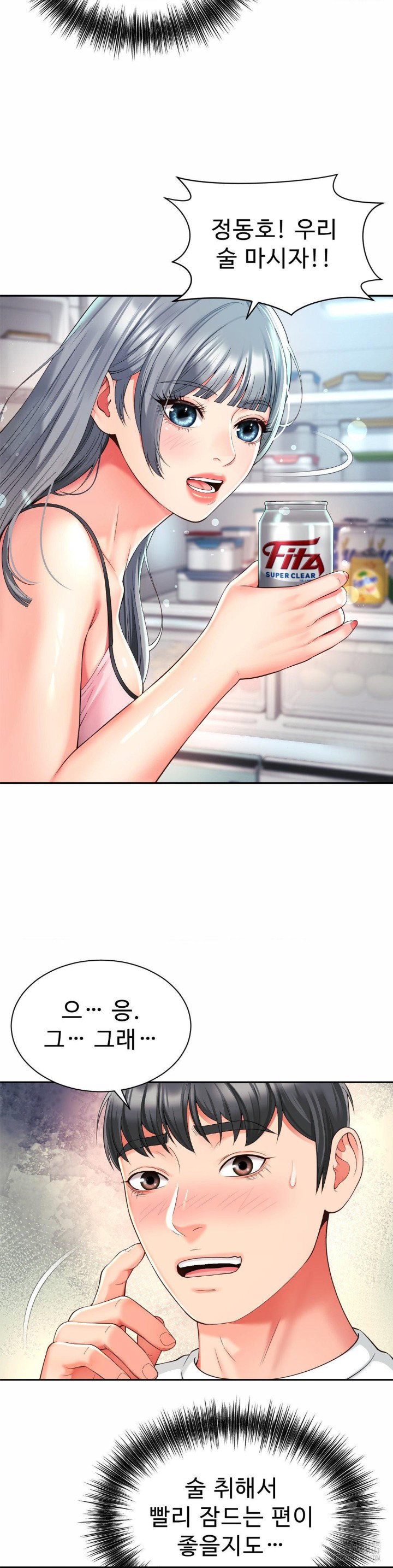 friends-mom-is-mine-raw-chap-47-18