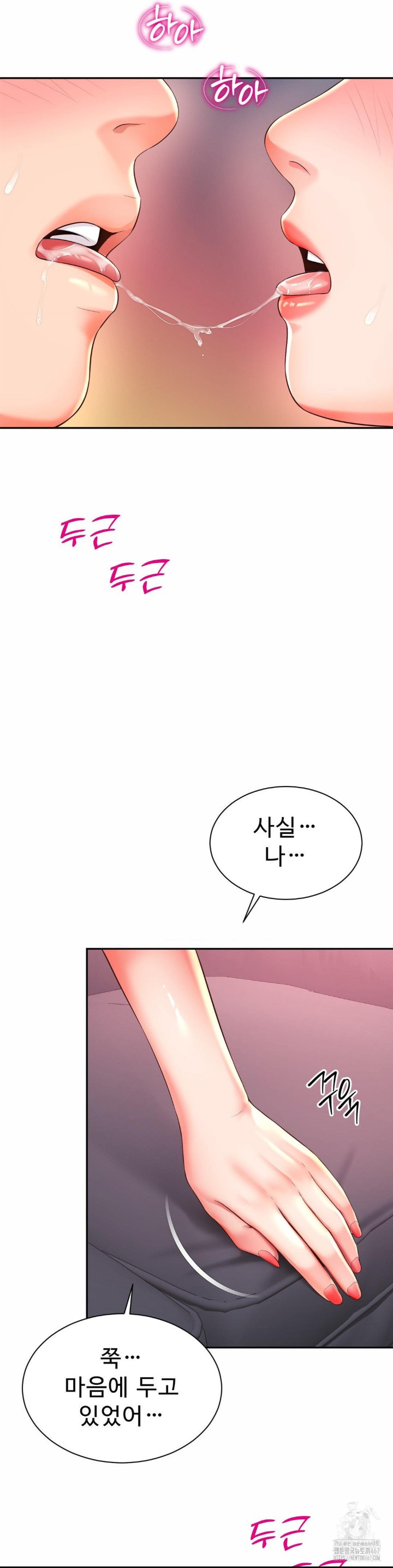 friends-mom-is-mine-raw-chap-47-27