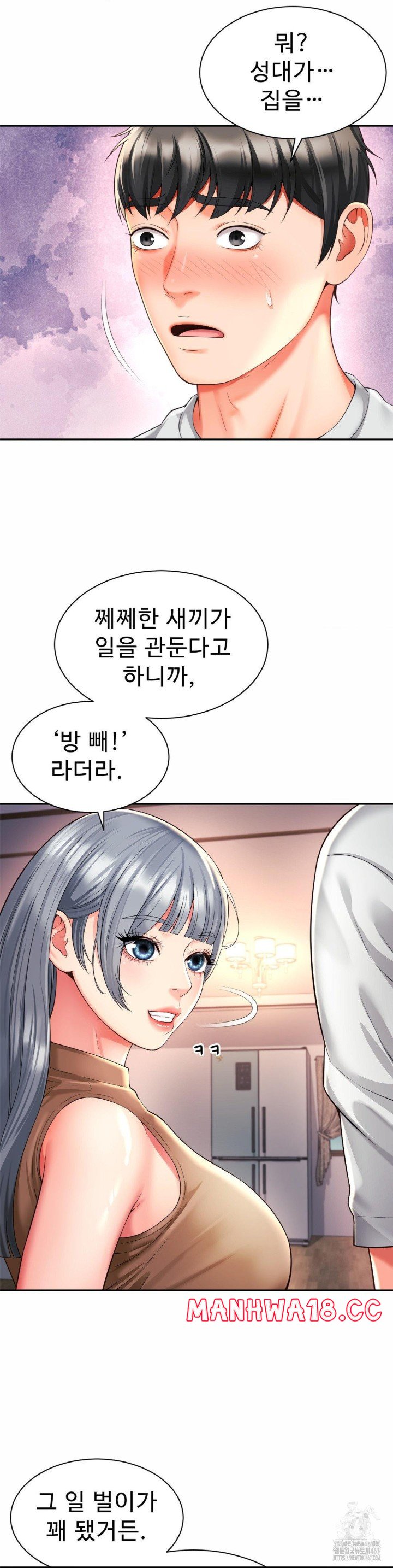 friends-mom-is-mine-raw-chap-47-3