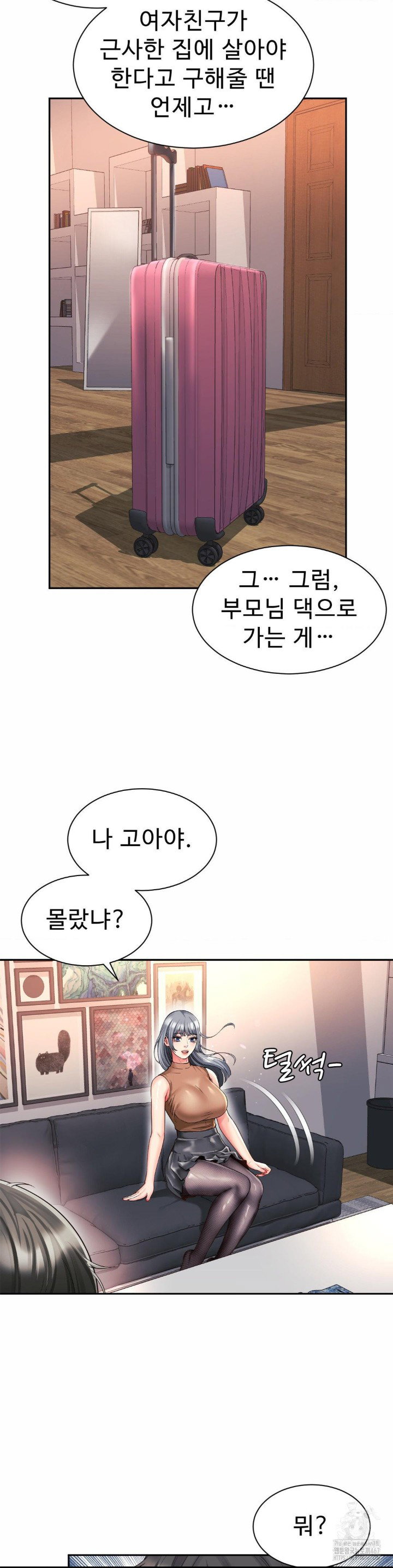 friends-mom-is-mine-raw-chap-47-4
