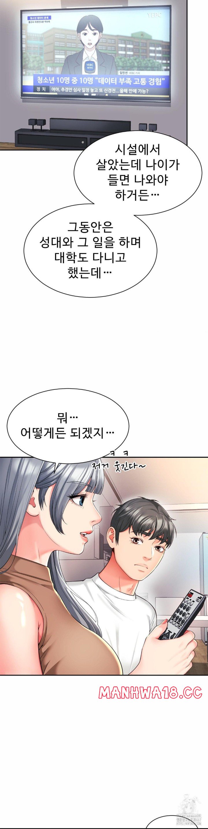 friends-mom-is-mine-raw-chap-47-6