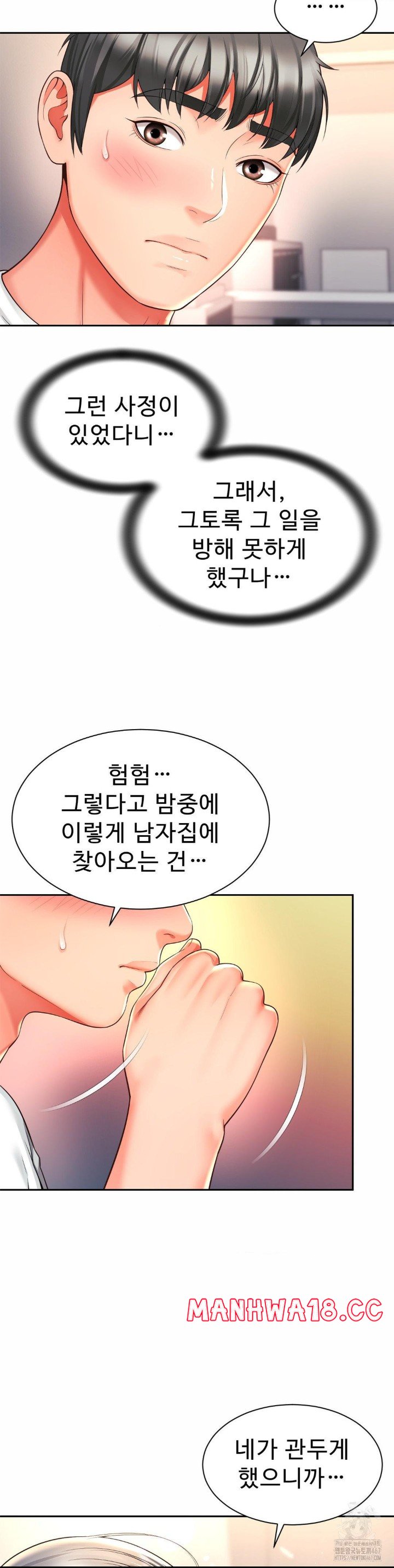 friends-mom-is-mine-raw-chap-47-7
