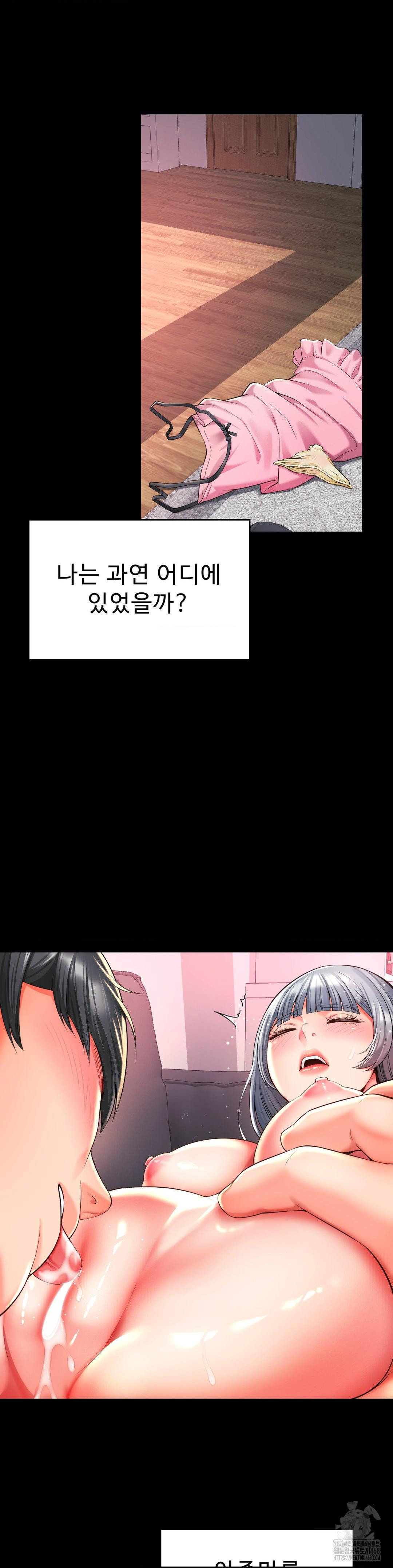 friends-mom-is-mine-raw-chap-48-9