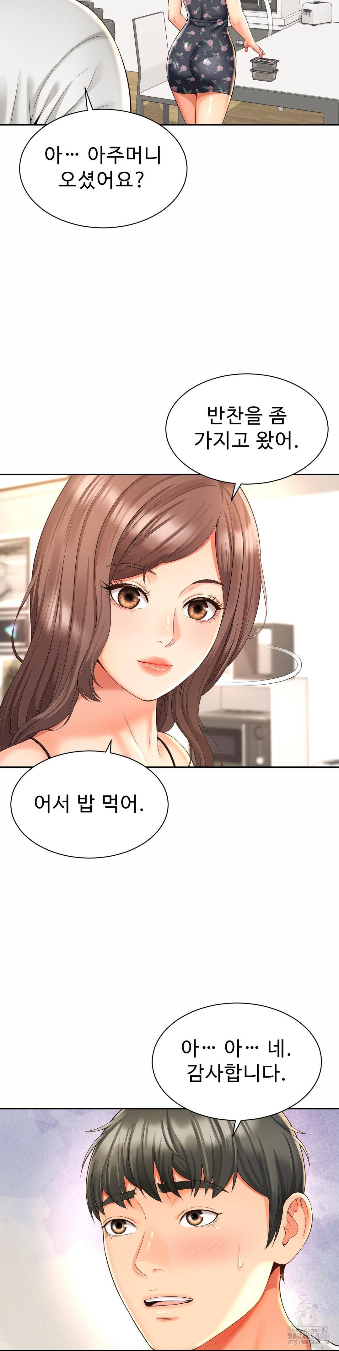 friends-mom-is-mine-raw-chap-48-26