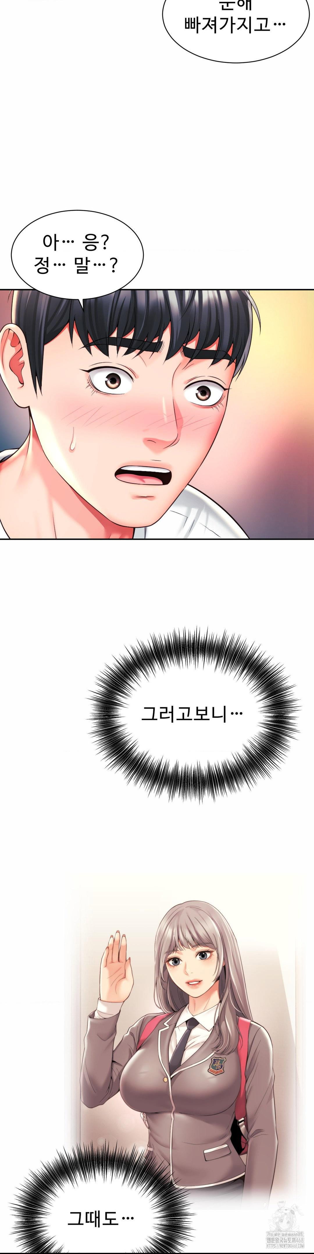 friends-mom-is-mine-raw-chap-48-2