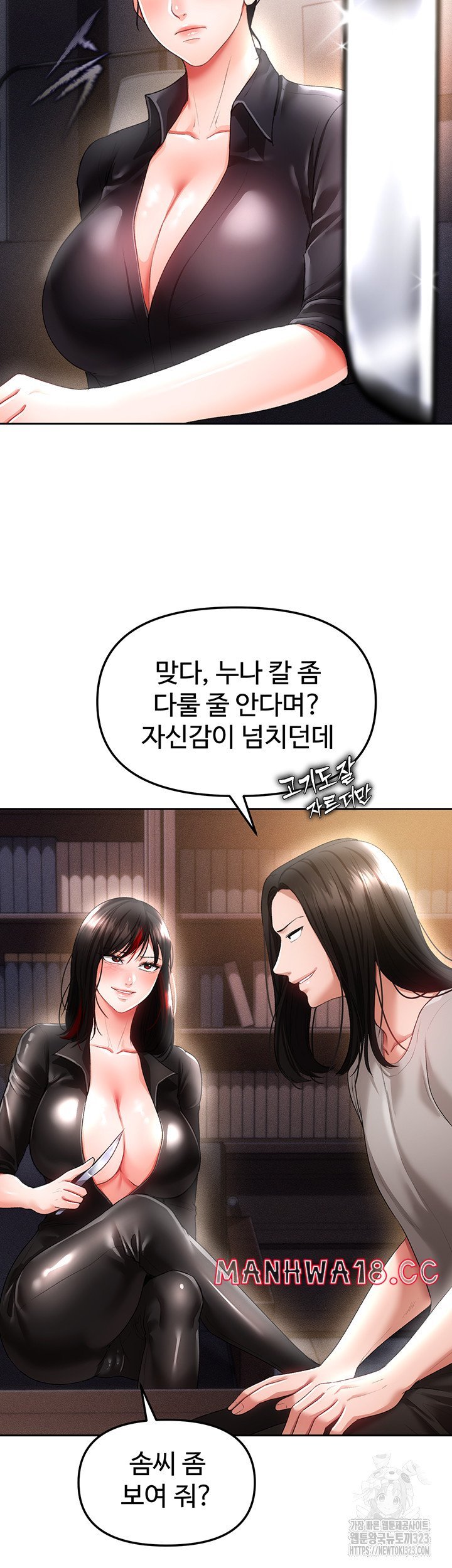 the-real-deal-raw-chap-37-31