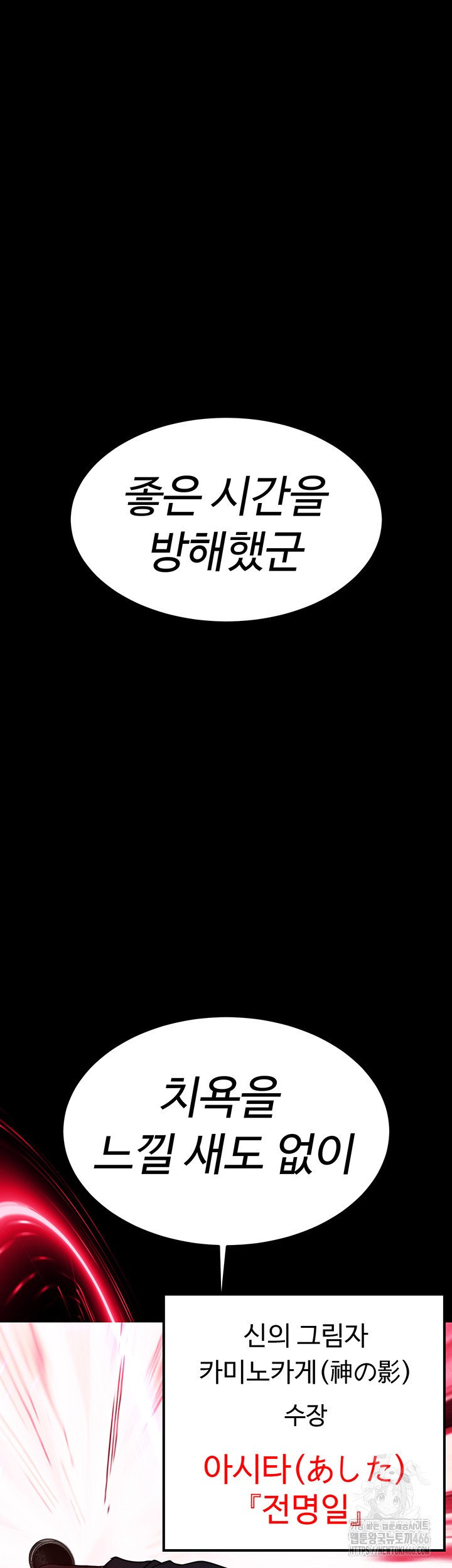 the-real-deal-raw-chap-75-4