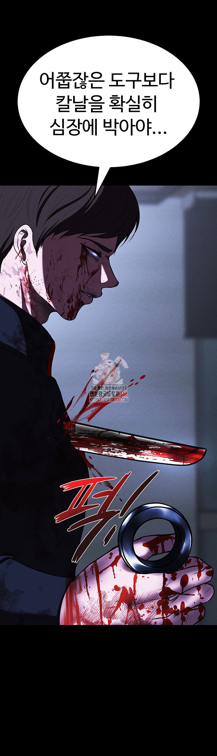 the-real-deal-raw-chap-76-0