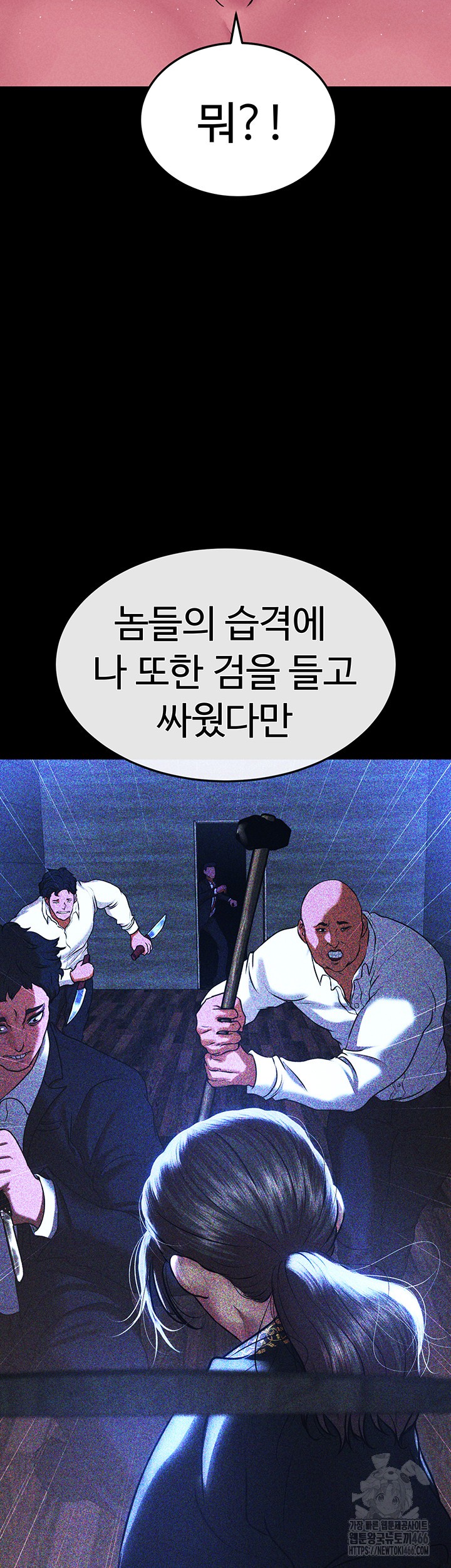 the-real-deal-raw-chap-76-11