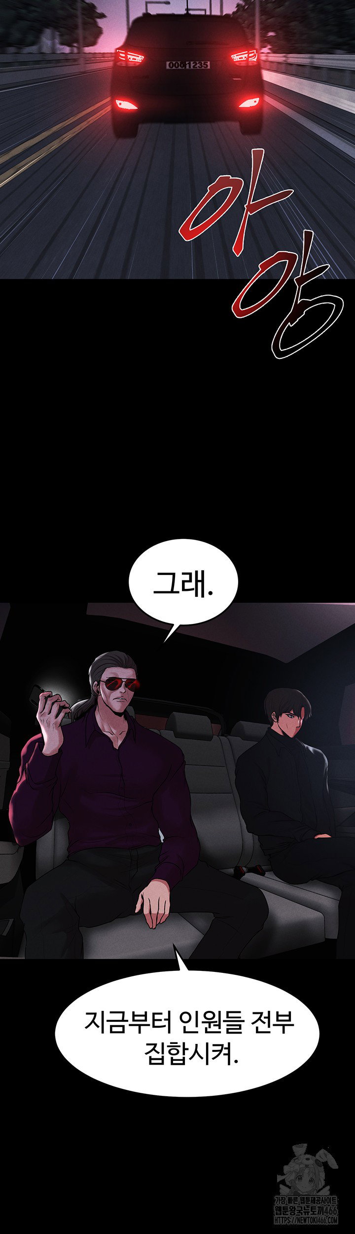 the-real-deal-raw-chap-76-24