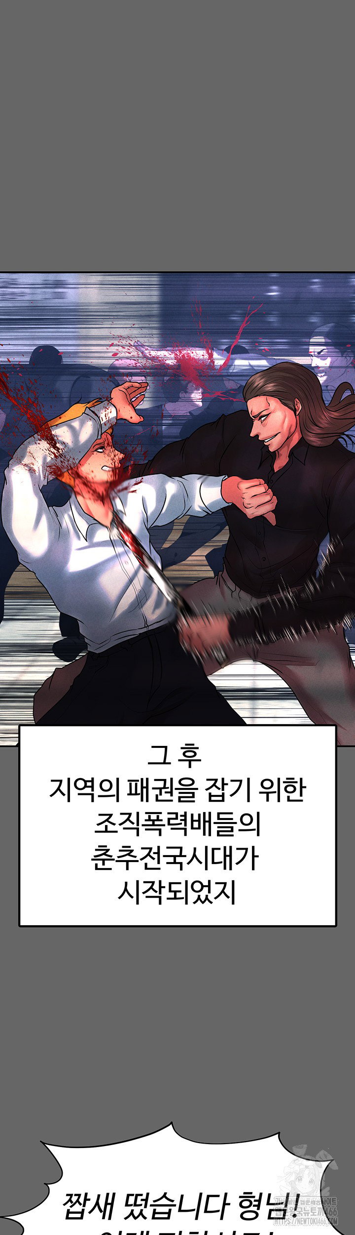the-real-deal-raw-chap-76-35