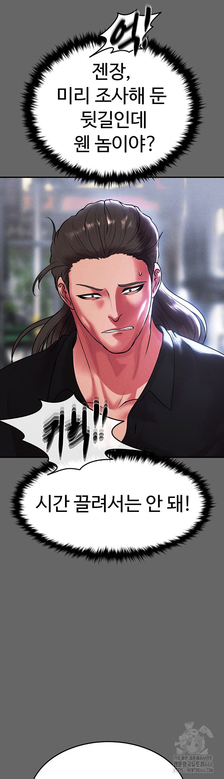 the-real-deal-raw-chap-76-39