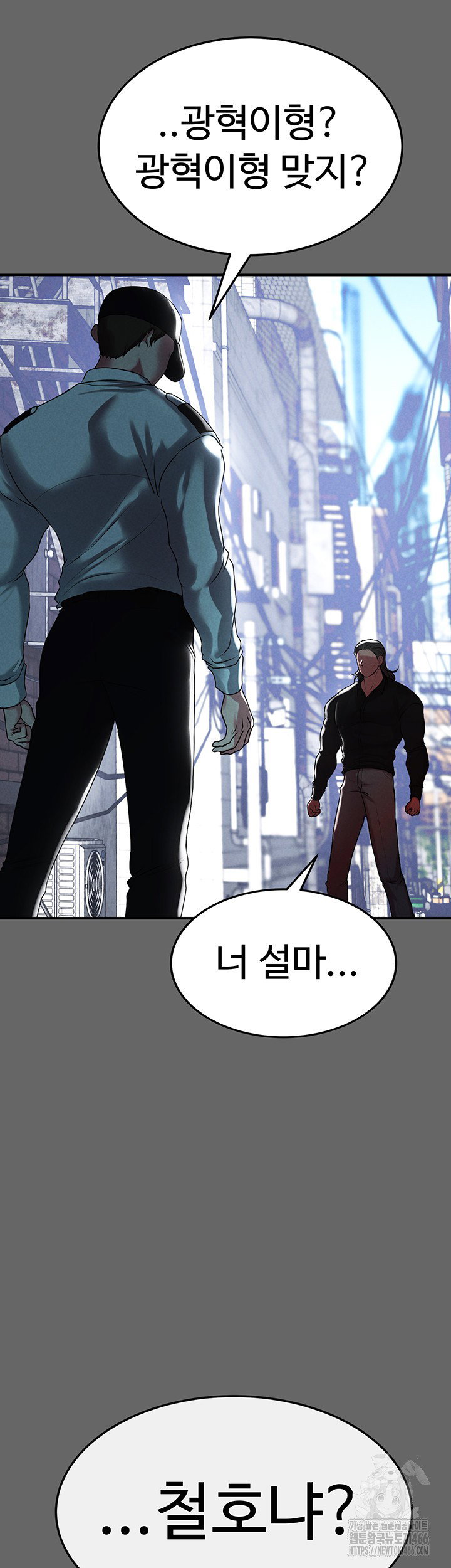 the-real-deal-raw-chap-76-41
