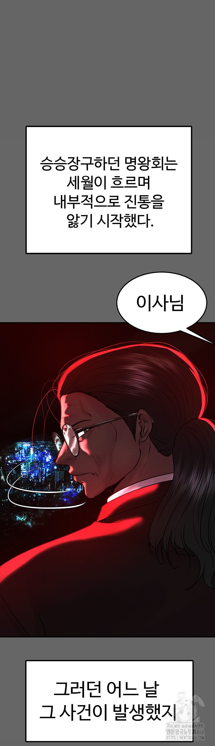 the-real-deal-raw-chap-76-47