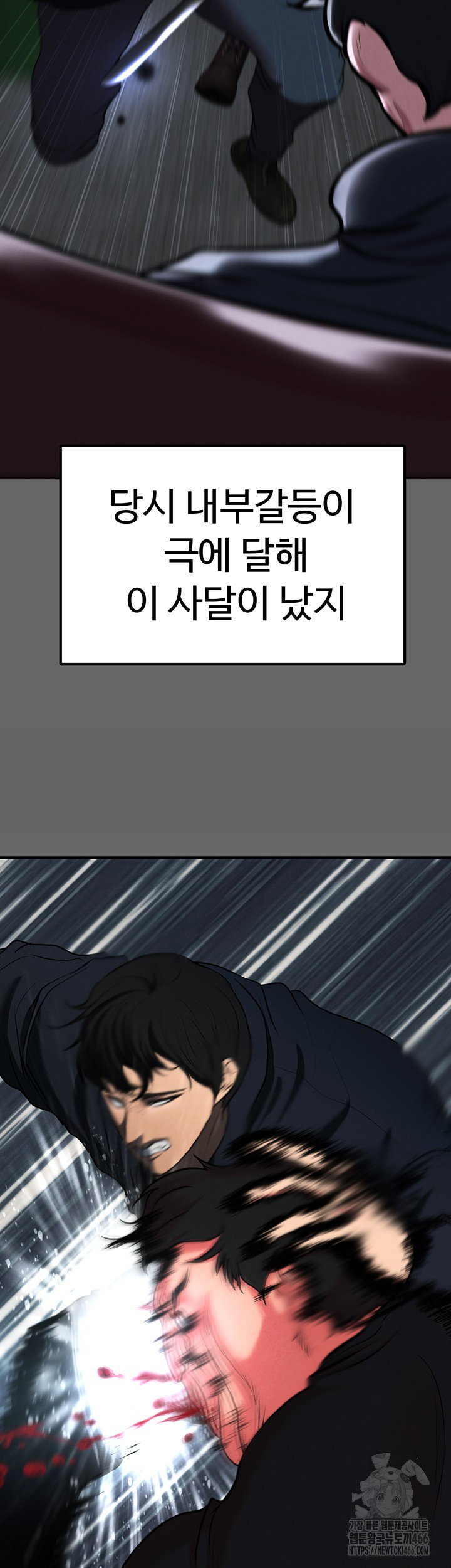 the-real-deal-raw-chap-76-59