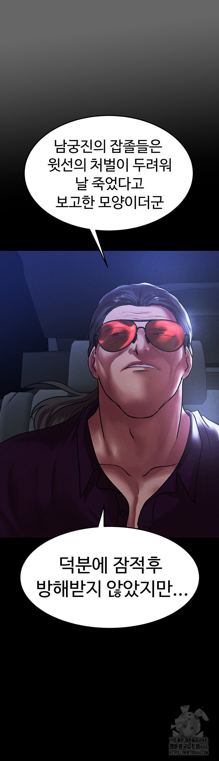 the-real-deal-raw-chap-76-62