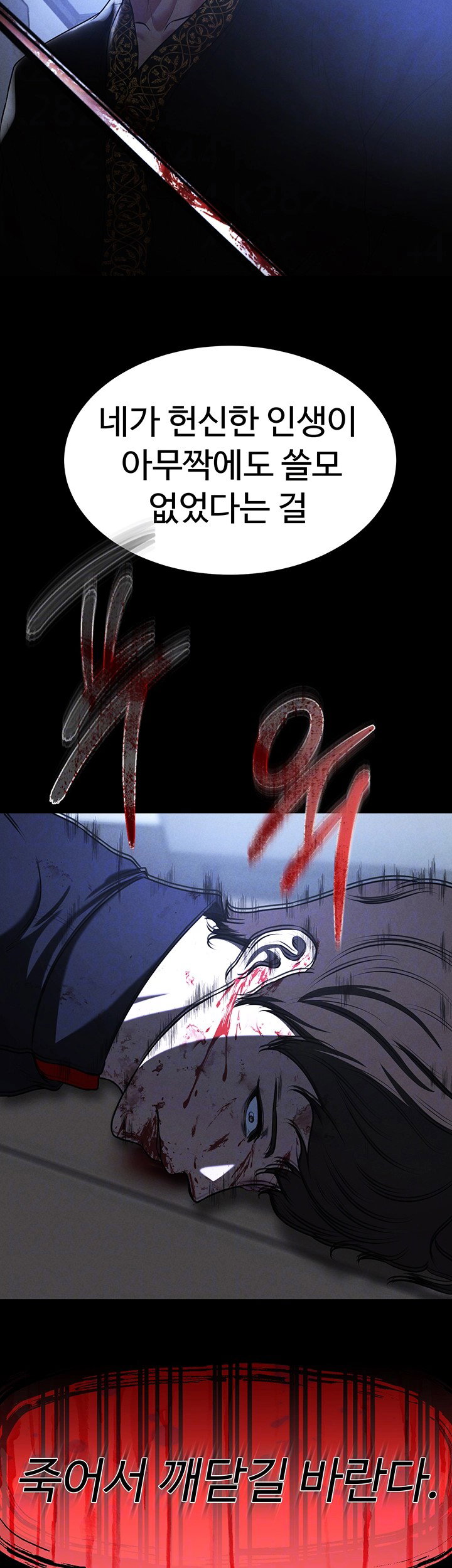 the-real-deal-raw-chap-76-7