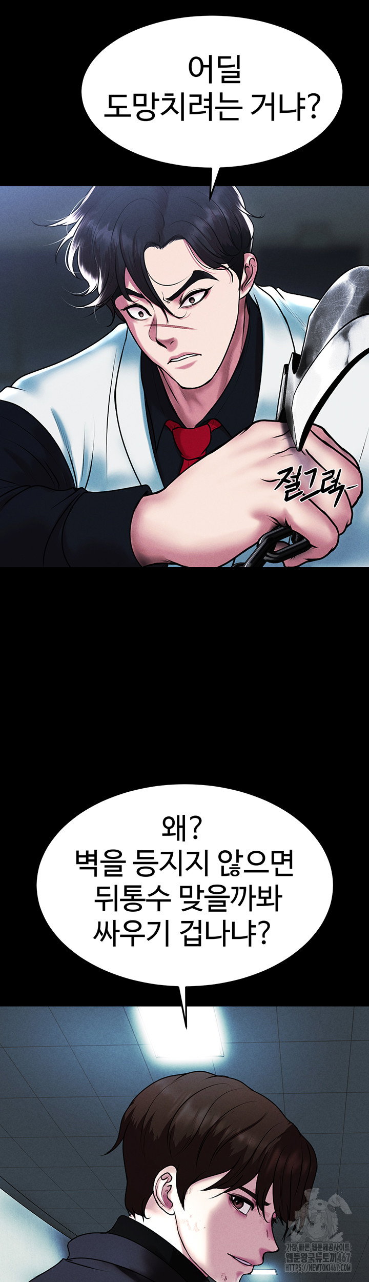 the-real-deal-raw-chap-78-26