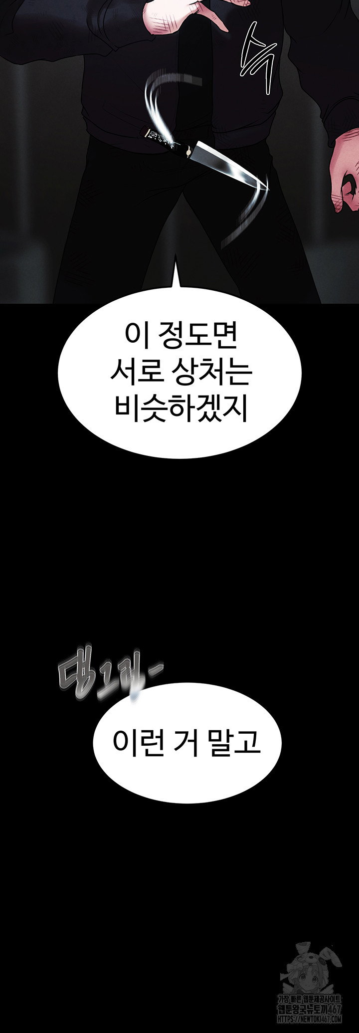 the-real-deal-raw-chap-78-48