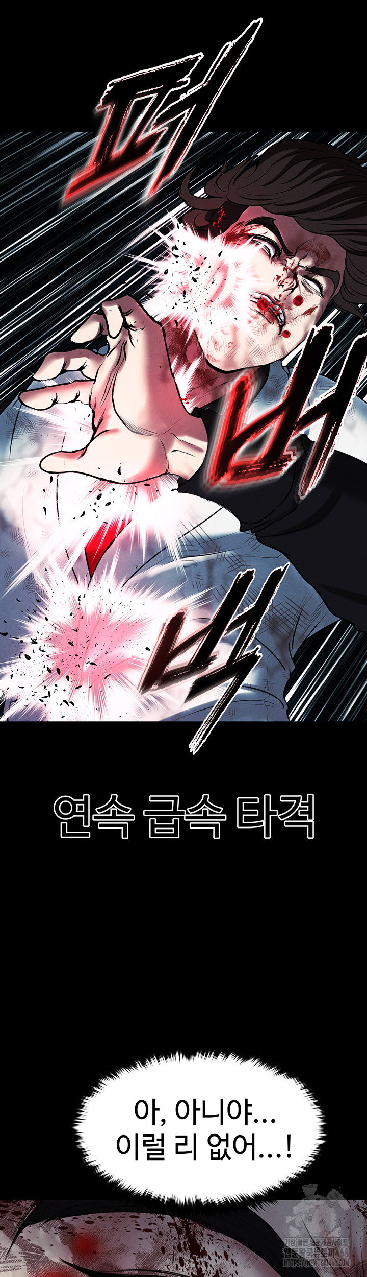 the-real-deal-raw-chap-79-29
