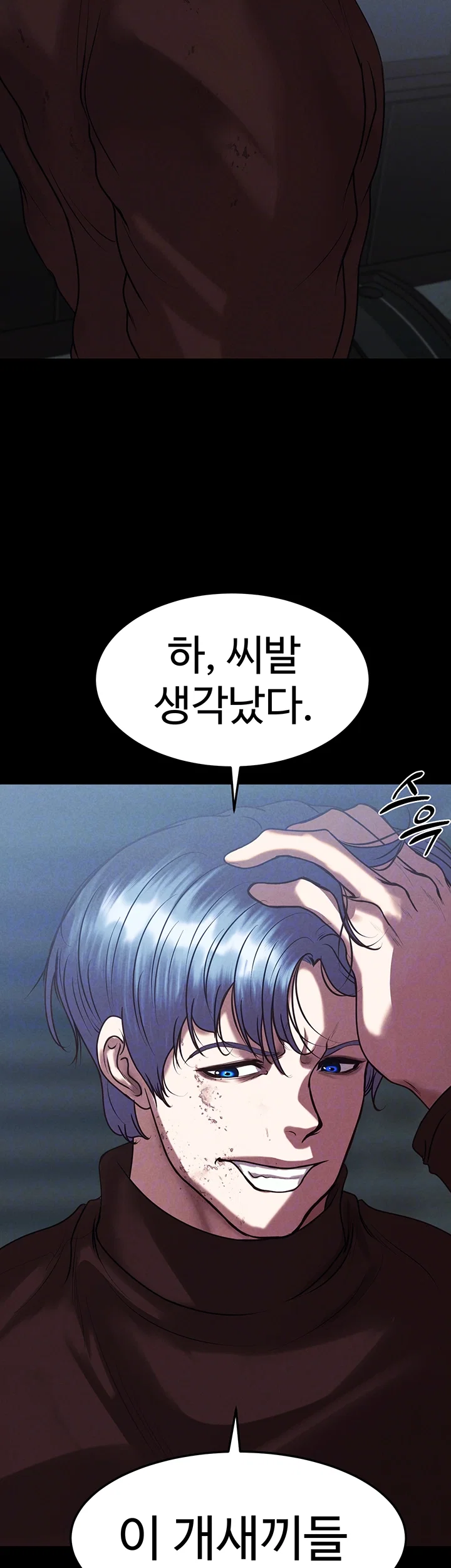 the-real-deal-raw-chap-80-11