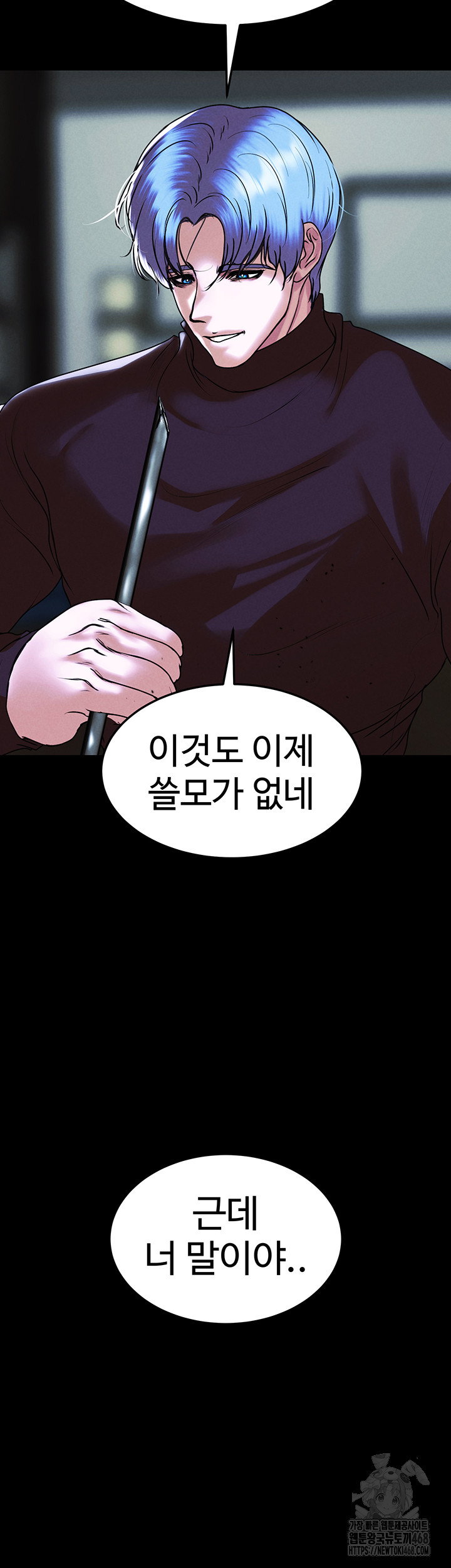 the-real-deal-raw-chap-80-17