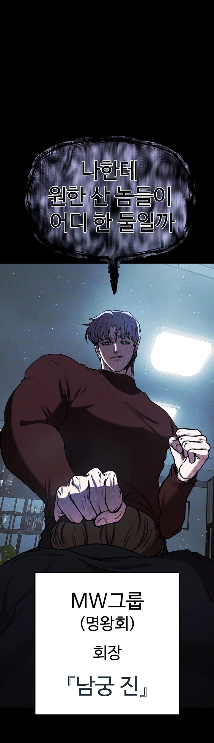 the-real-deal-raw-chap-80-3