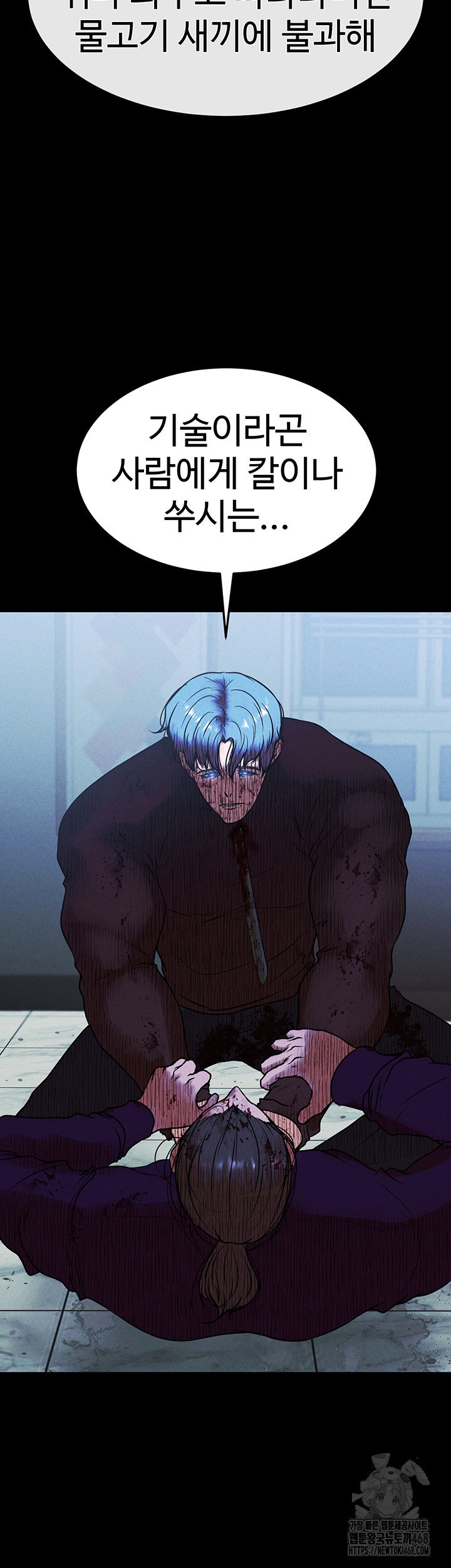 the-real-deal-raw-chap-80-45