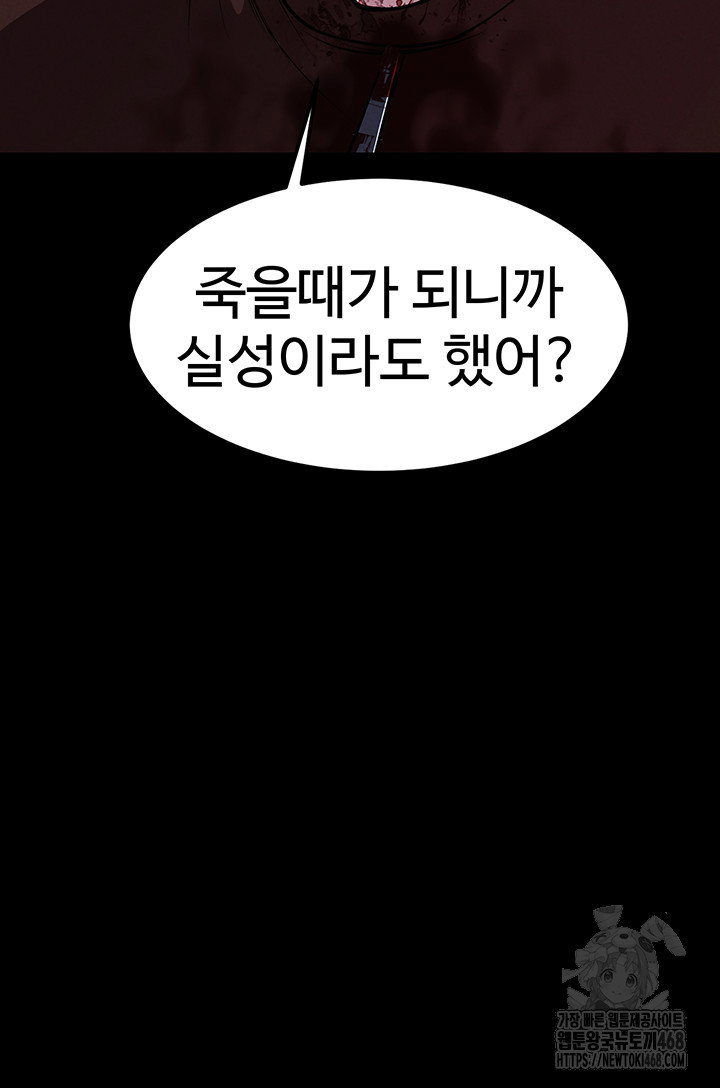 the-real-deal-raw-chap-80-55