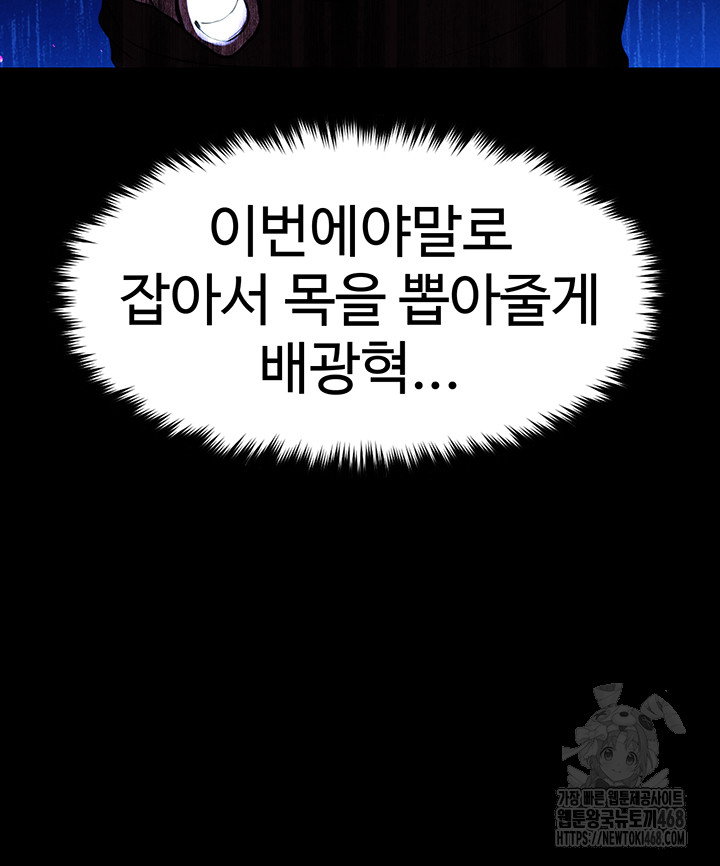 the-real-deal-raw-chap-80-61