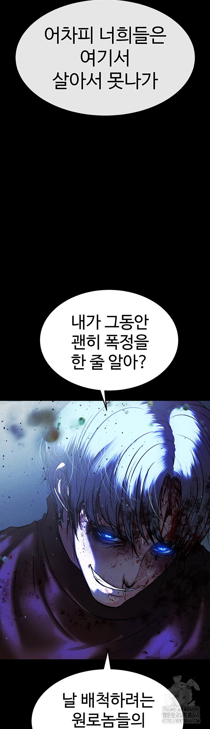 the-real-deal-raw-chap-81-17