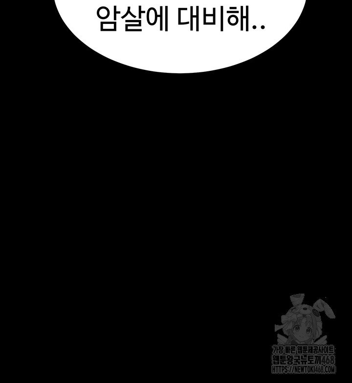 the-real-deal-raw-chap-81-18