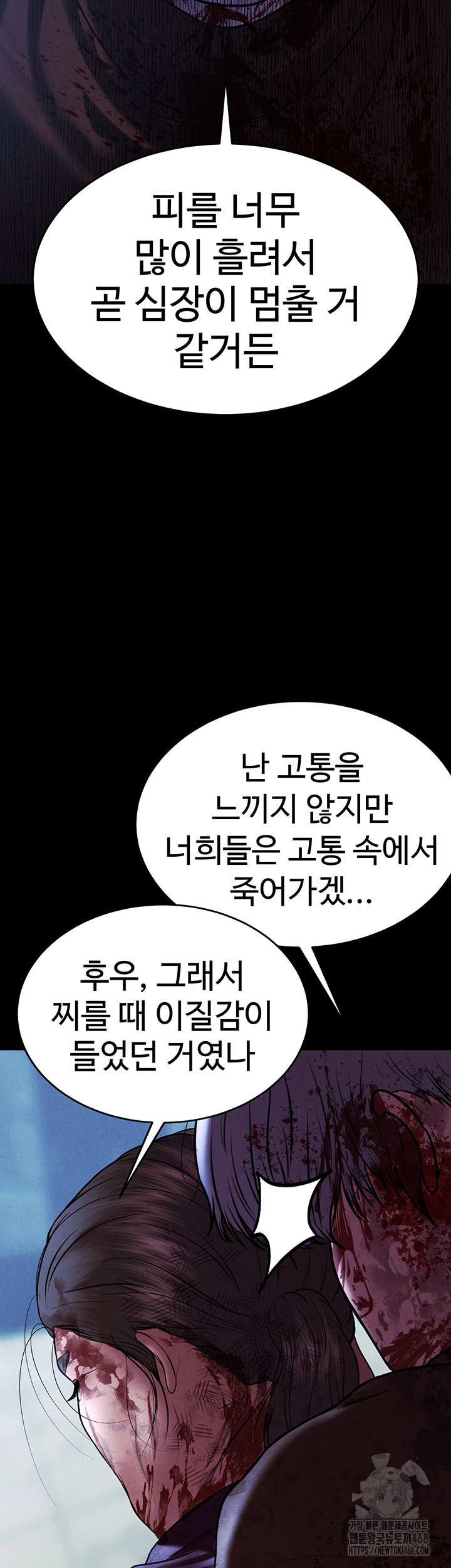the-real-deal-raw-chap-81-21