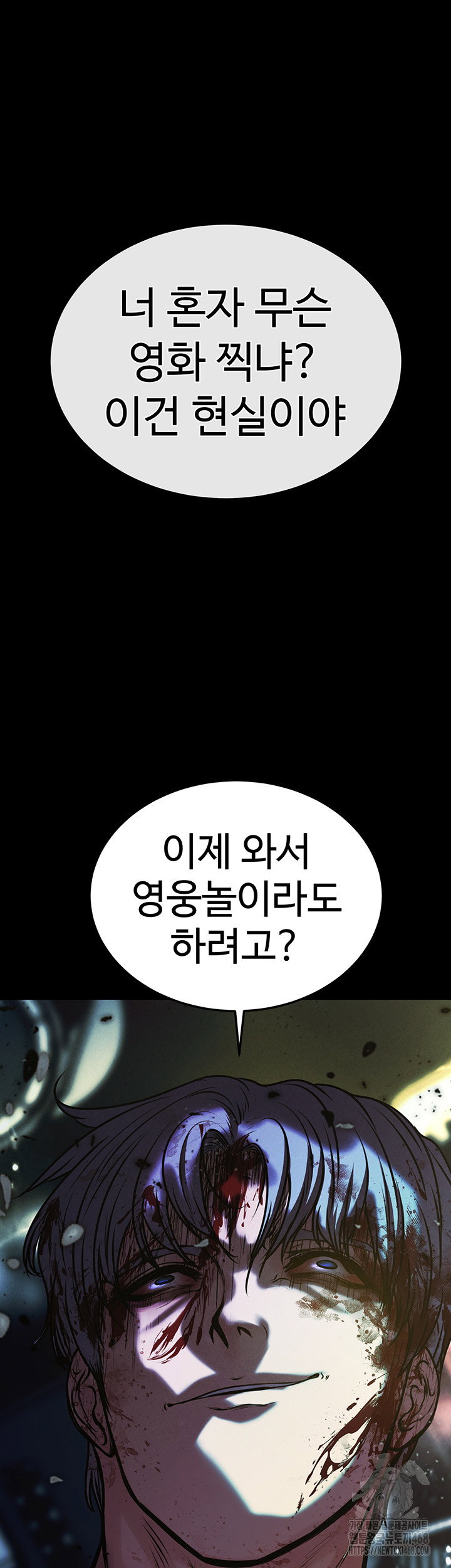 the-real-deal-raw-chap-81-44