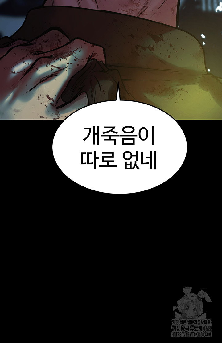 the-real-deal-raw-chap-81-45