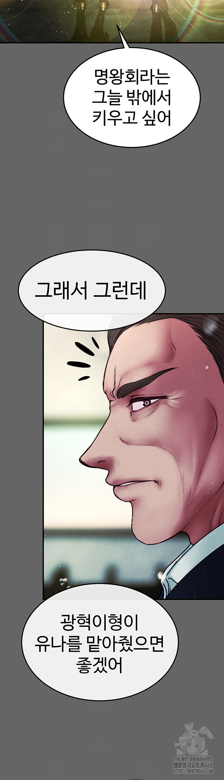 the-real-deal-raw-chap-81-48